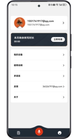 AIREC软件