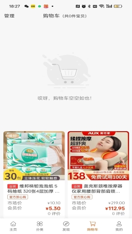 侨舰软件