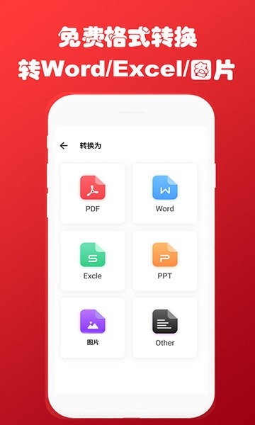 PDF Reader Converter软件
