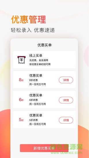 电享生活商户版软件