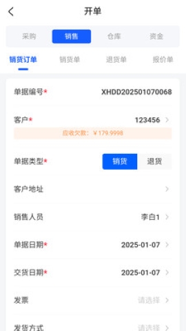 酷柚易汛erp软件
