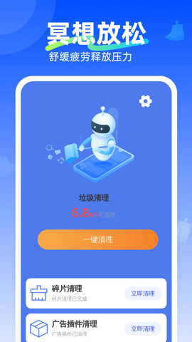 即时免费清理软件