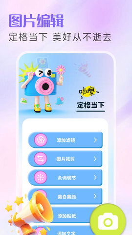 OMO复古相机软件