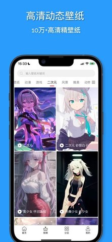 花火壁纸软件