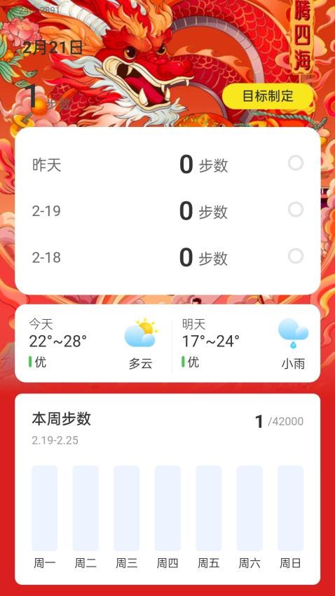乘龙快步软件