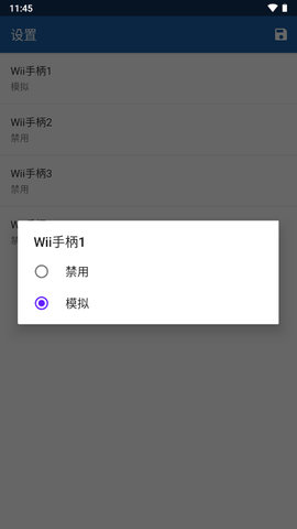wii模拟器软件