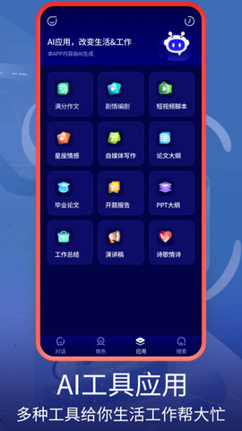 百分百ai软件