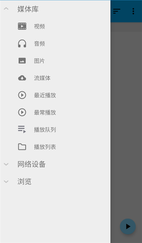 BSPlayer软件