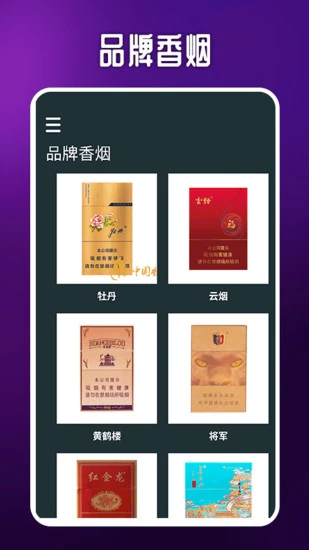 赛博抽烟软件