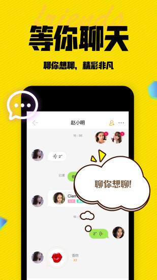 陌闲软件