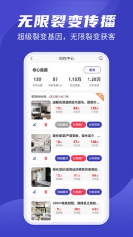 装修接单通软件