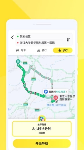 行行地图导航软件