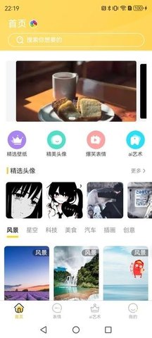 壁画小店软件