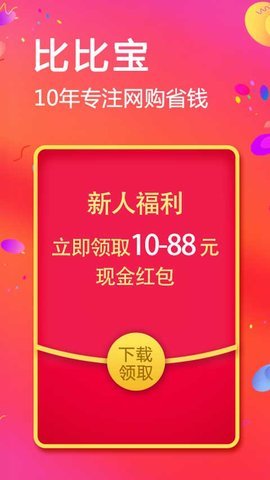 比比宝软件