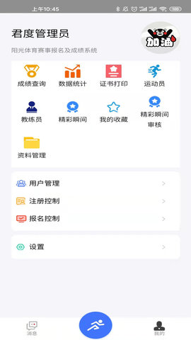 阳光体育软件