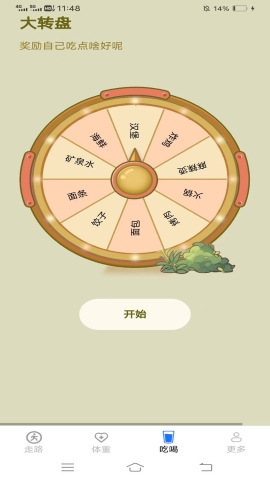步步有运软件