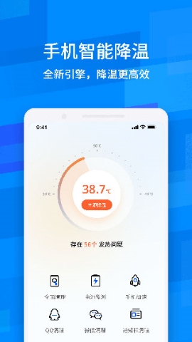 鲁大师降温神器软件