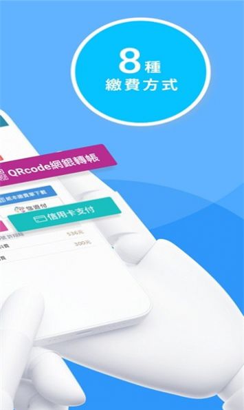 新北校园通软件