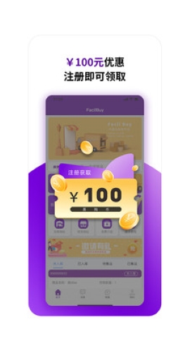 Facilbuy软件