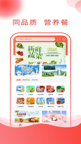 通泰商城软件