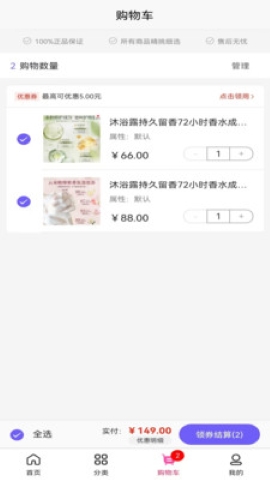 红叶观天下软件