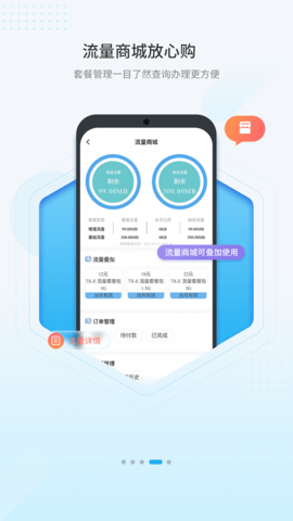 海马新能源软件