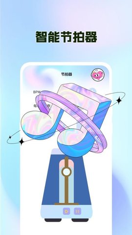 尤克里里Tuner软件