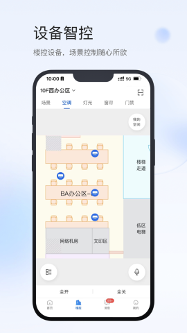 小达物联软件