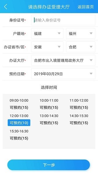 移民局12367软件