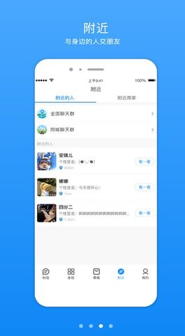 知信生活软件