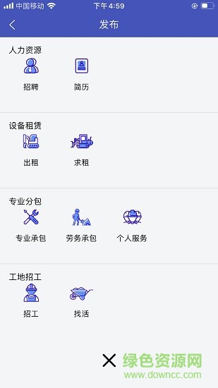 建设者之家软件