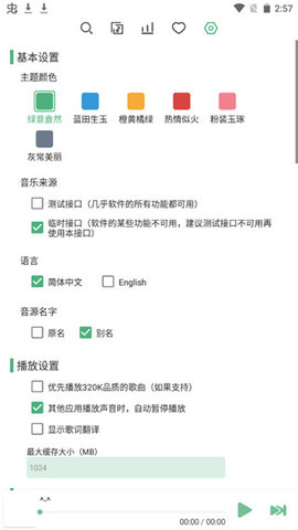 洛雪音乐魔改版软件