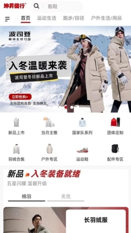坤昇健行软件