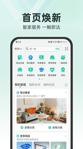 合家亲软件