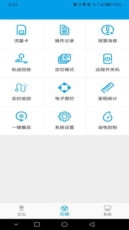 未来互联软件