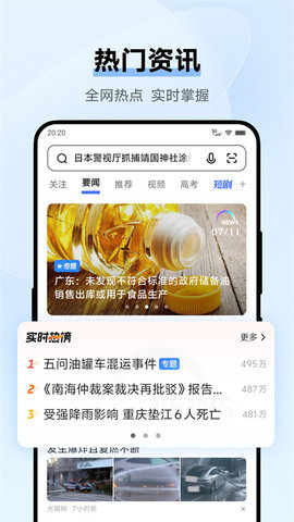 vivo浏览器软件