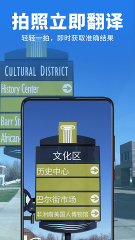 万能翻译官软件