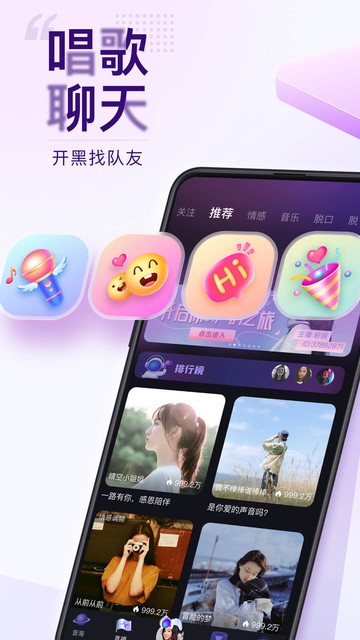 Flag语音交友软件软件