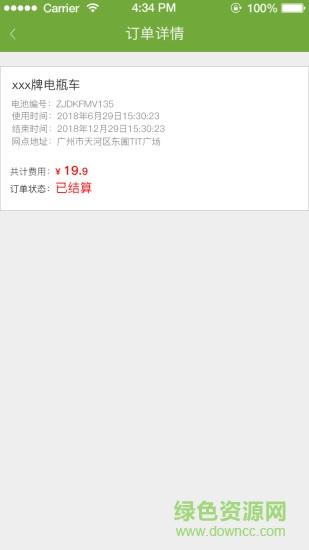 KOKE口可共享软件