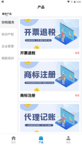 海企家软件
