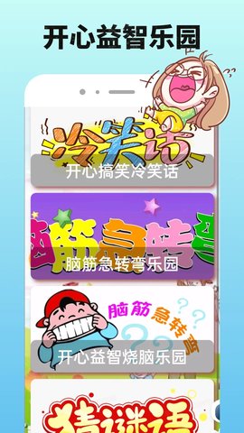葫芦游侠乐园软件