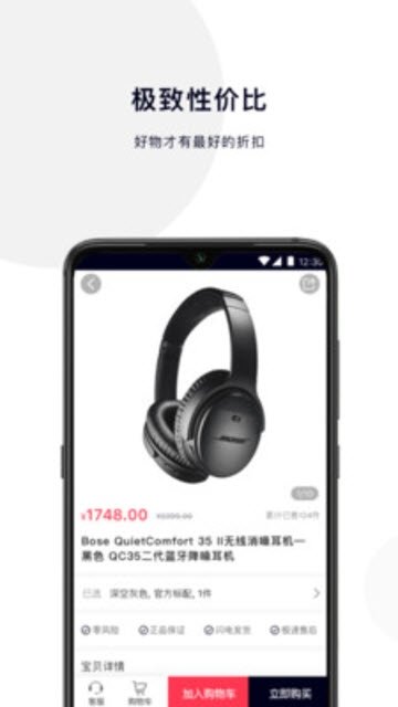 潮品优选软件
