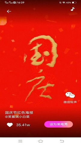 甜甜来电软件