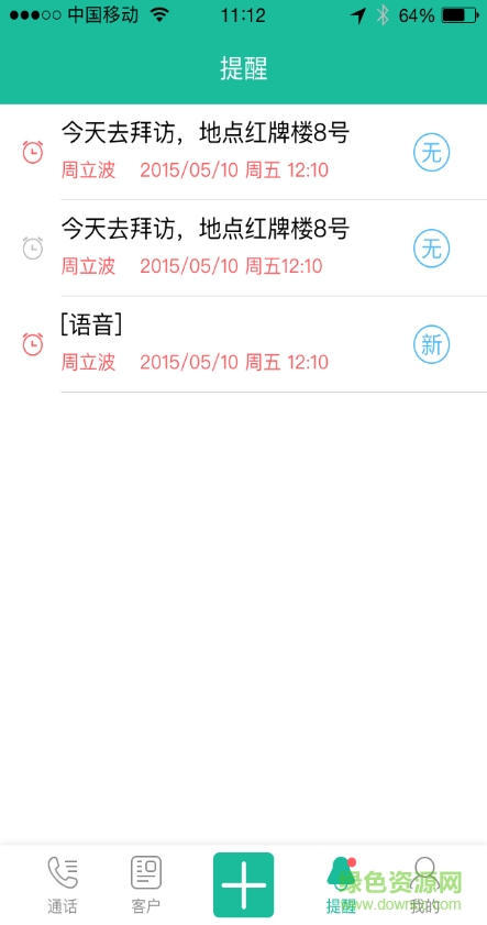 爱销帮软件