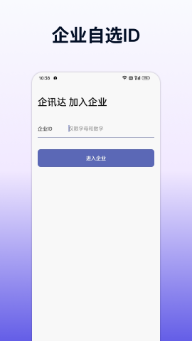 企讯达APP软件