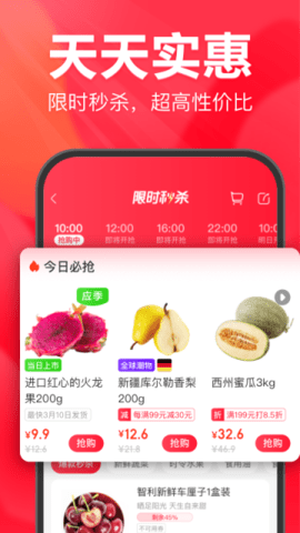 永辉生活安卓版软件