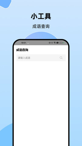 风云莫测软件