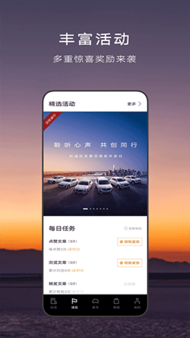 凯迪拉克软件