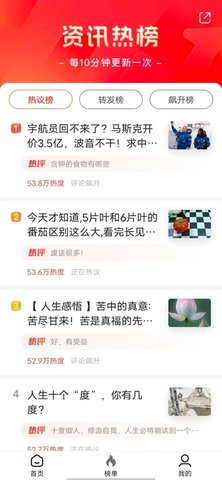 元宝计步软件