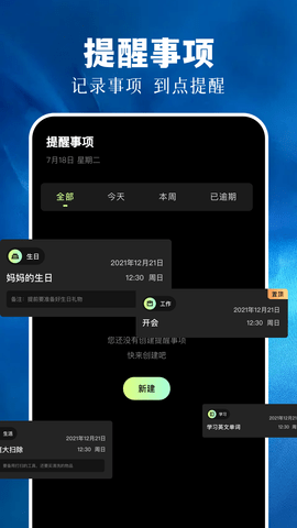 万能钥匙密码箱软件